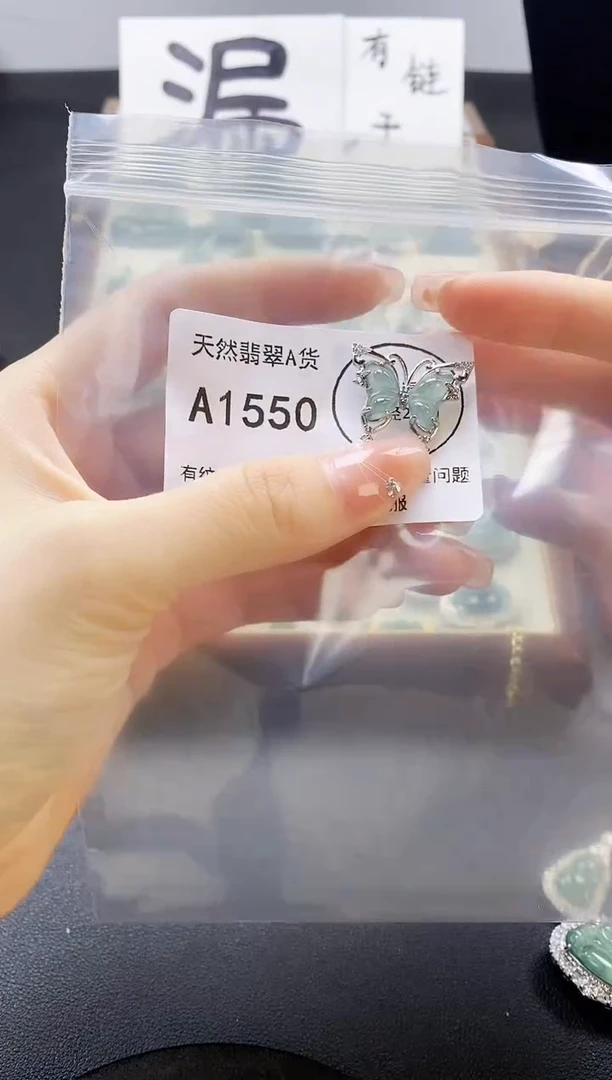 翡翠未镶嵌吊坠(赠链)天然翡翠A货