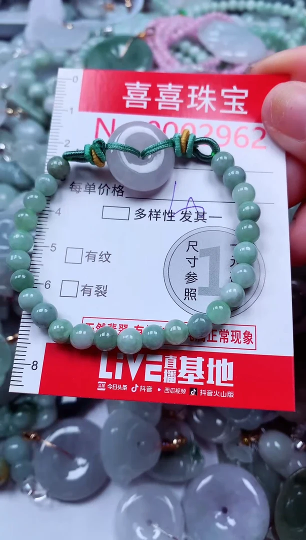 吊坠(不含链)未镶嵌翡翠2962