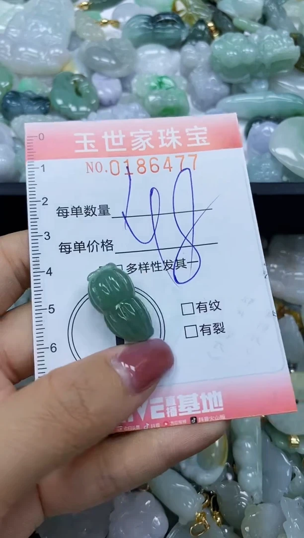 【闪购商品】翡翠颈饰未镶嵌闪购0186477