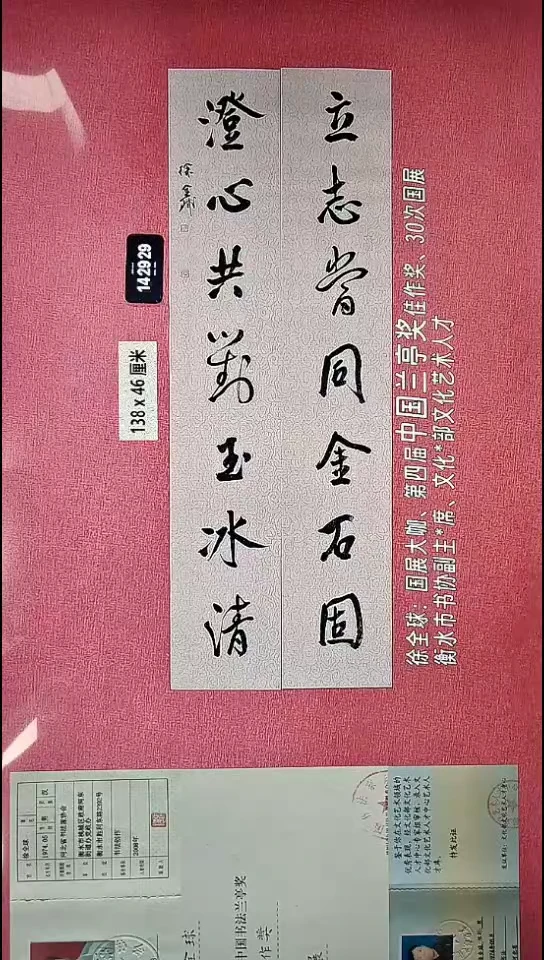 书法61    徐老师书法作品