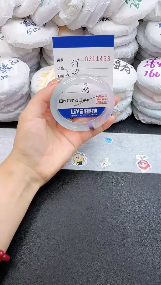 玛瑙/玉髓手镯未镶嵌1493