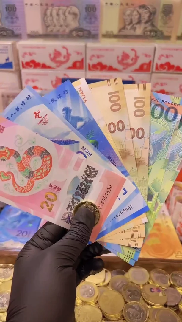 【闪购商品】其他普通金属福蛇献瑞纪念八钞一币合集（纸+塑料）