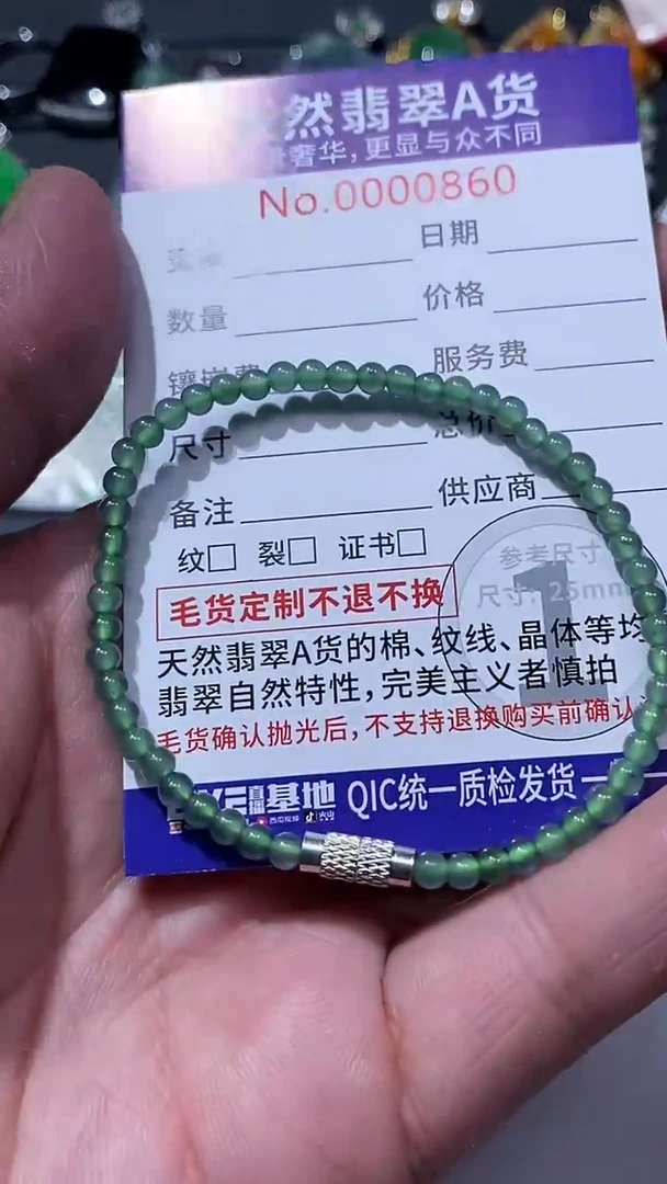 吊坠(不含链)未镶嵌翡翠1