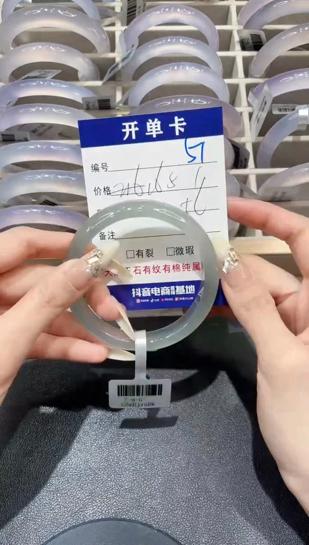 手镯玛瑙/玉髓未镶嵌57