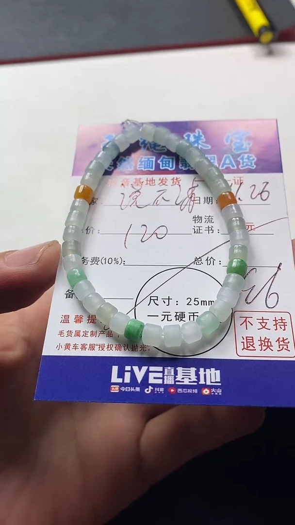 未镶嵌定制翡翠说***楚手串