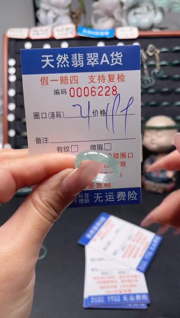 未镶嵌戒指翡翠21*6228