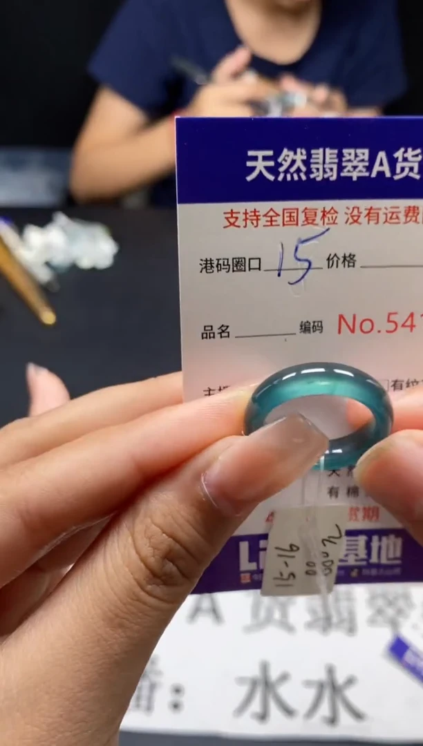 未镶嵌戒指翡翠天然A货翡翠4144