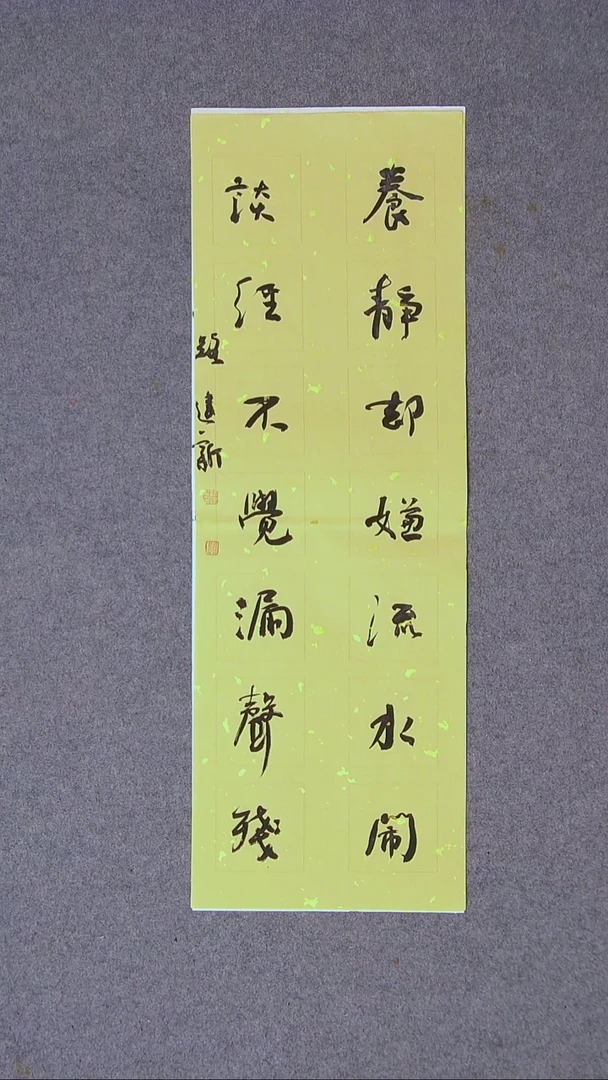书法路建新 山东德州69*23对联