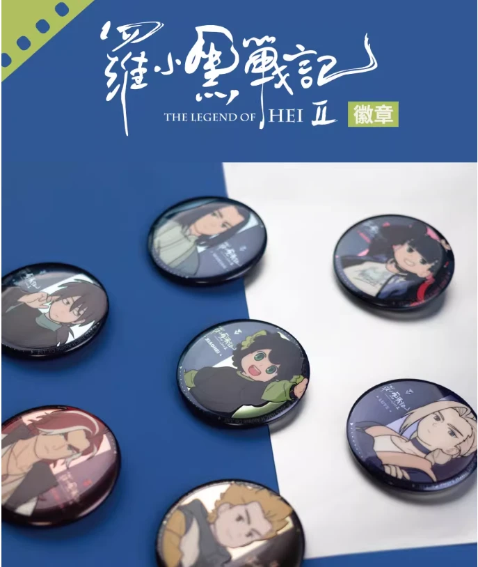 【罗小黑】美好的一天、战记2人物系列吧唧【盲盒拆卡/主播代拆】
