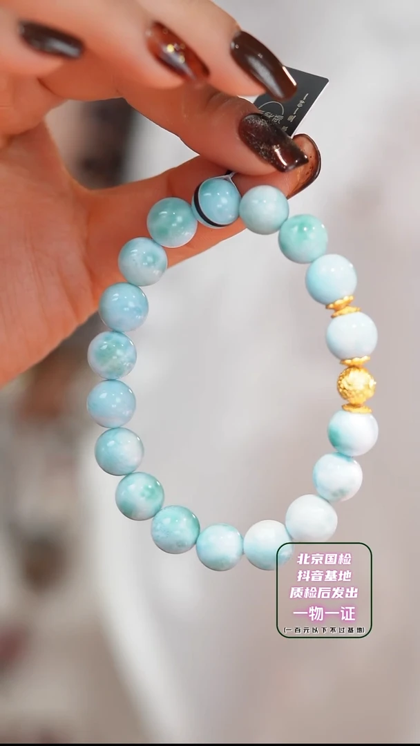 【闪购商品】针钠钙石（海纹石）手串未镶嵌E1545W 海纹石手串