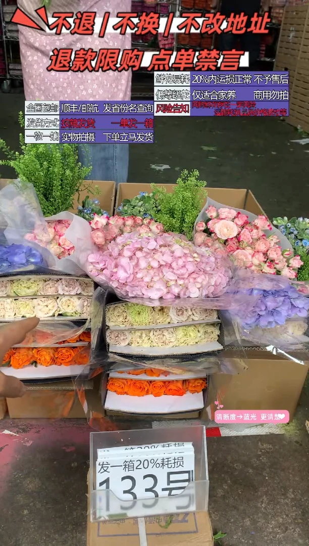 133号♥含20%耗损发一箱