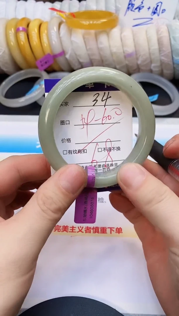 未镶嵌手镯石英质玉34