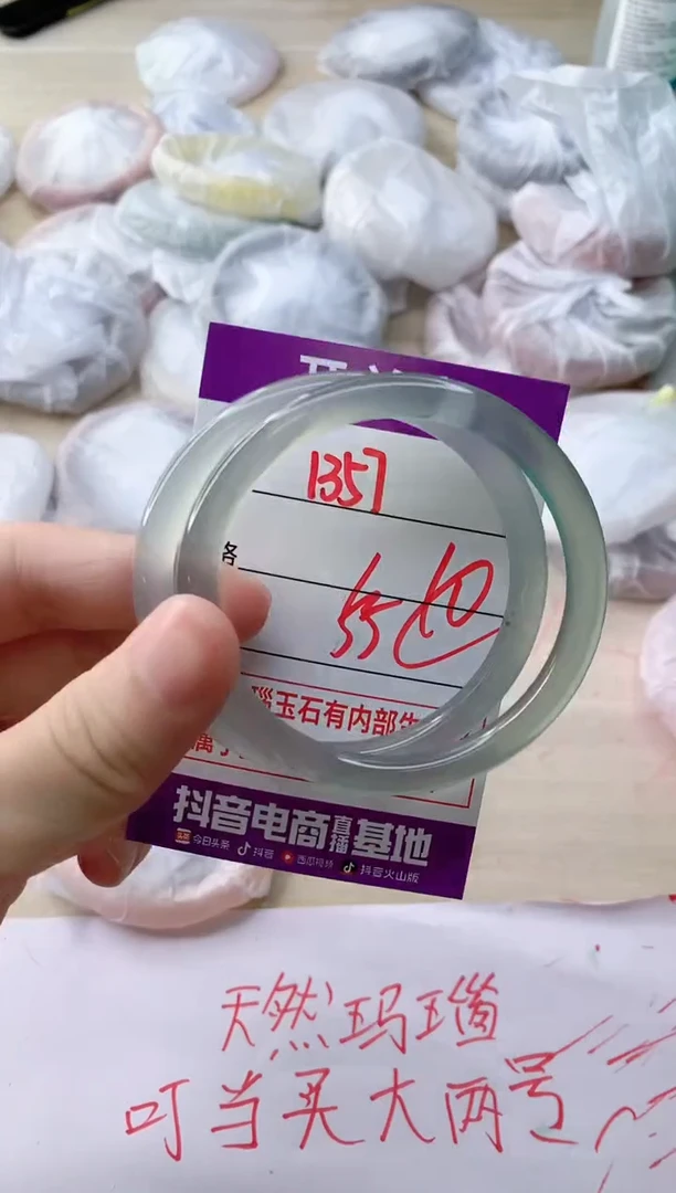 玛瑙/玉髓手镯未镶嵌1357
