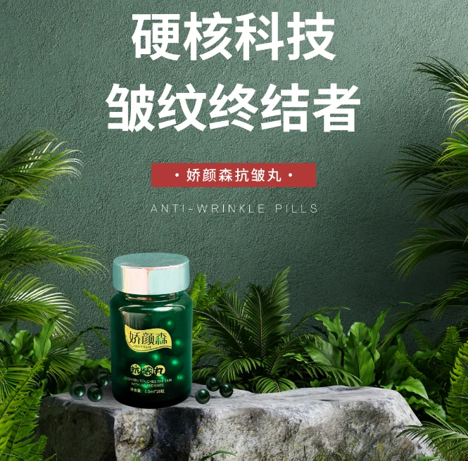【兔爷专属】娇颜森冻龄抗皱精华乳