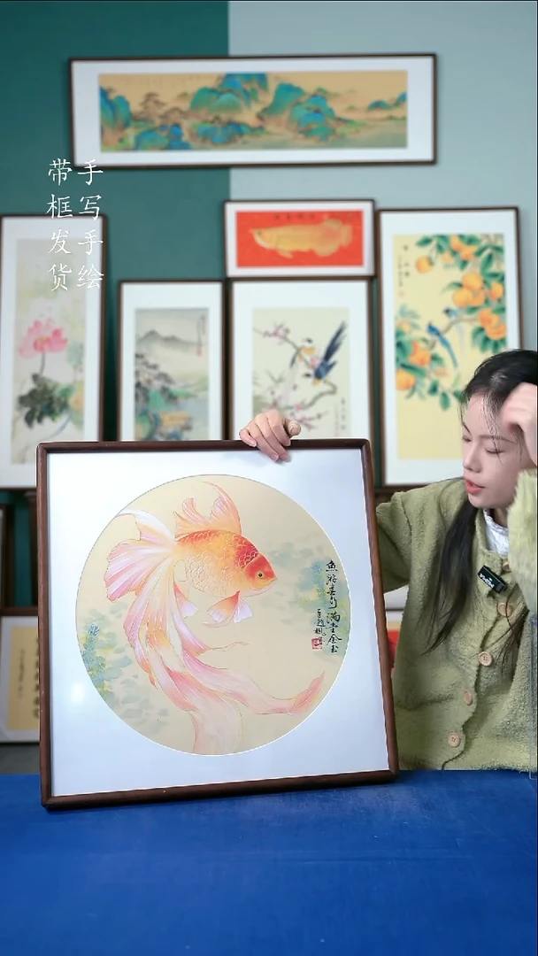 国画40  金鱼 52*52