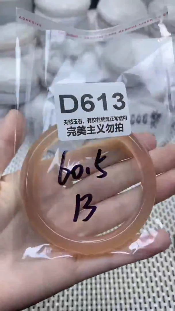 手镯玛瑙/玉髓未镶嵌60