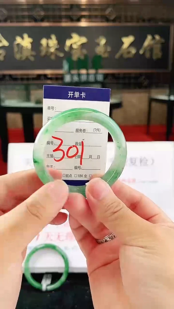未镶嵌手镯石英质玉（非洲翠）微瑕一经发货运费不退介意勿拍