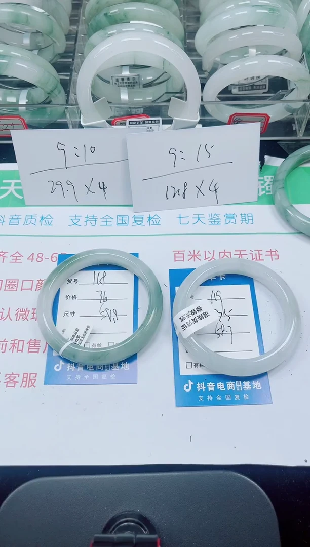 未镶嵌手镯石英质玉119-58/59