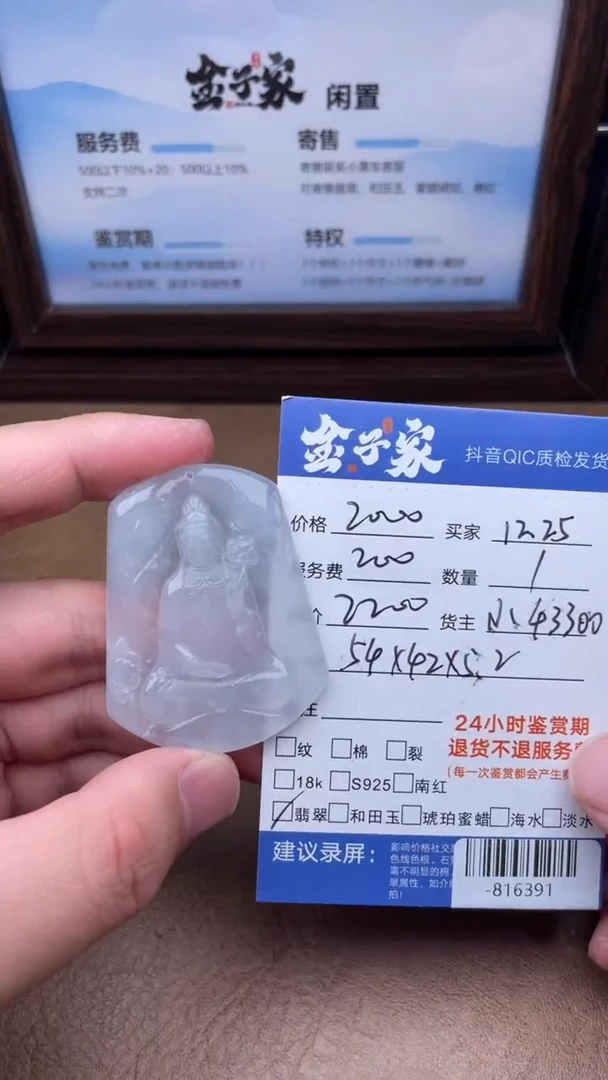 颈饰未镶嵌翡翠多人-816391