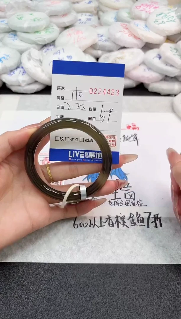 【闪购商品】玛瑙/玉髓手镯未镶嵌4423