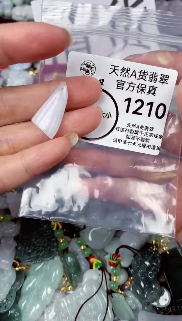 【闪购商品】翡翠颈饰未镶嵌天然A货翡翠1210