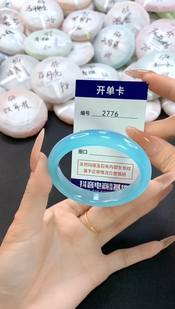 玛瑙/玉髓手镯未镶嵌2776圈口54