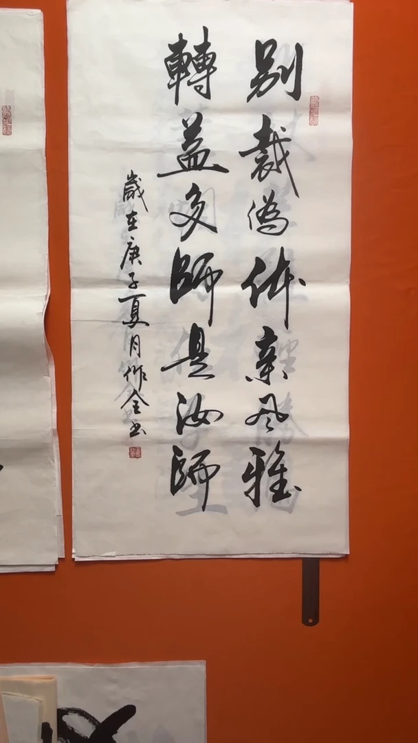 书法书法福利作品