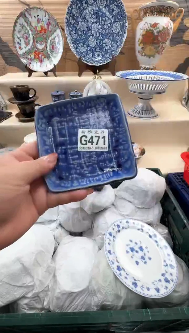 瓷片东****迌            G471