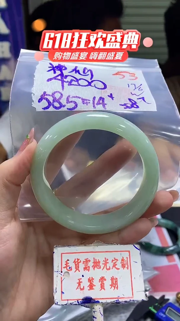 定制翡翠未镶嵌神***@53毛货需精细抛光+神仙姐姐+4200元