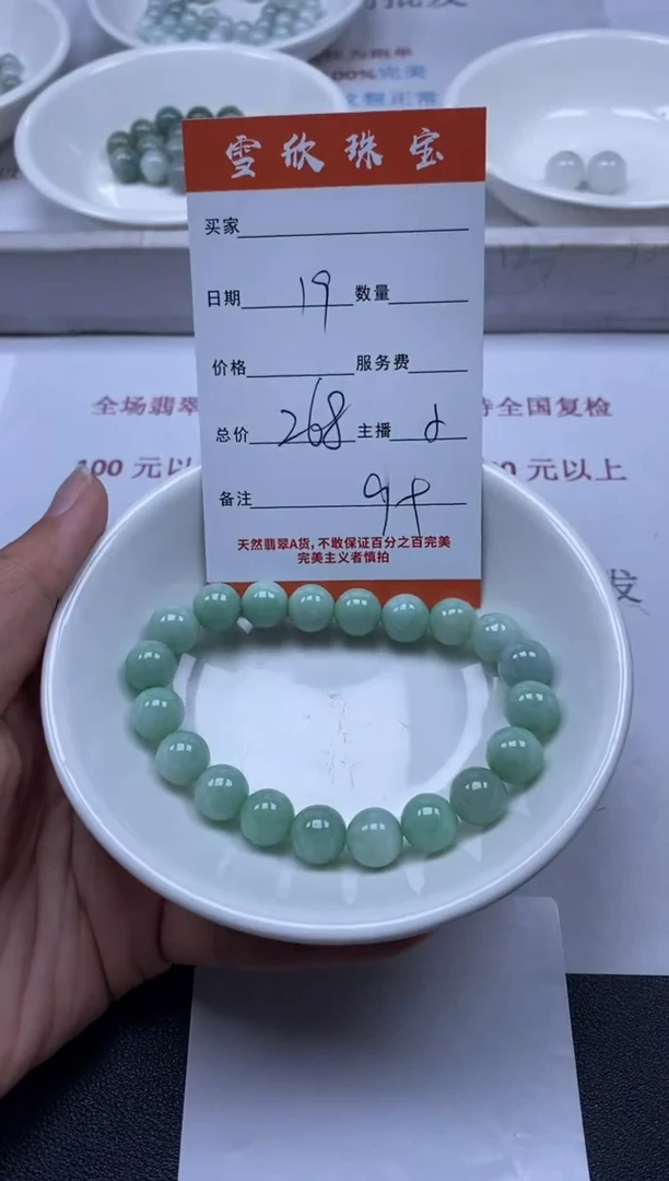 【闪购商品】翡翠颈饰未镶嵌雪欣散珠定制diy