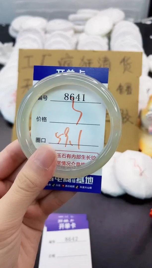 手镯玛瑙/玉髓未镶嵌8641