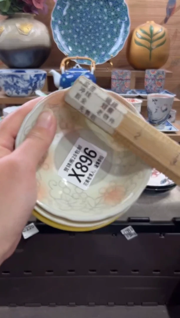 瓷片七*呢       X896