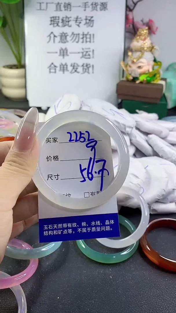 手镯玛瑙/玉髓未镶嵌2252