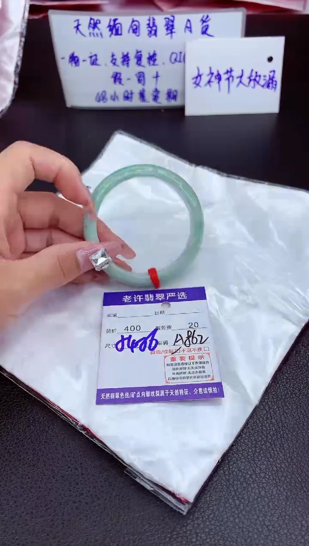 【闪购商品】翡翠手镯未镶嵌11111111