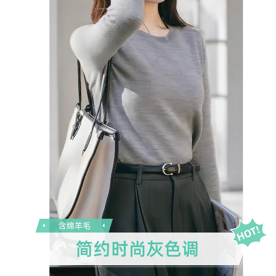 【工厂直发】女绵羊毛打底衫秋季春季长袖休闲风圆领内搭百搭