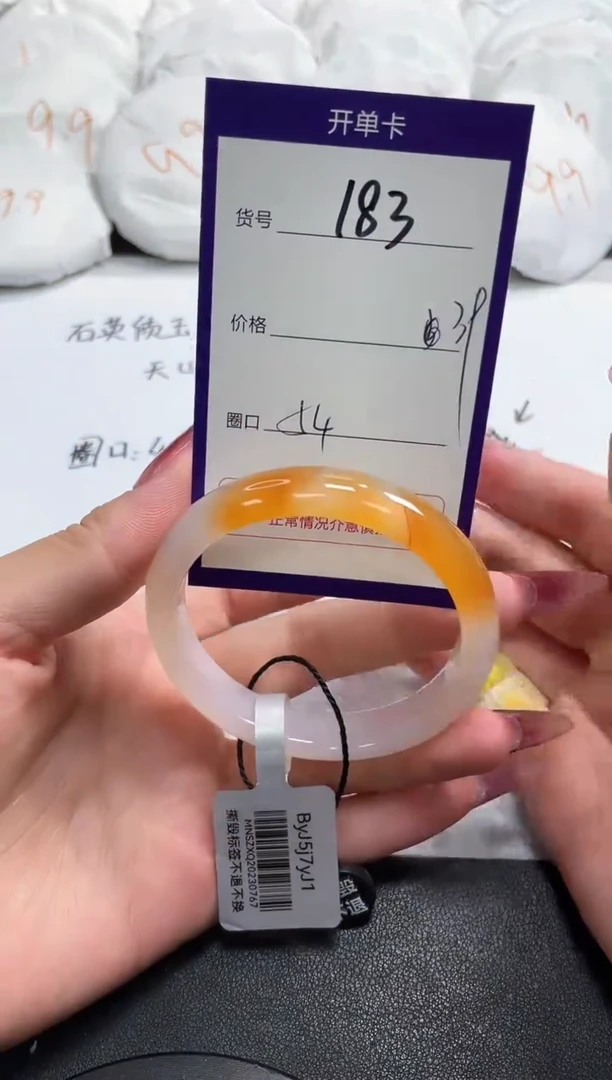 【闪购商品】玛瑙/玉髓手镯未镶嵌 183