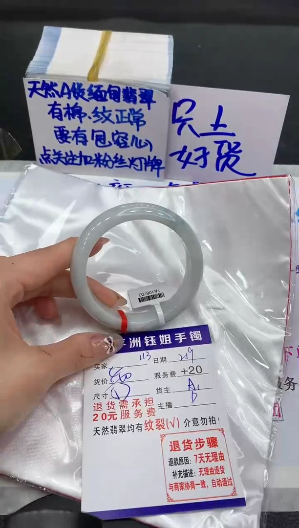 【闪购商品】翡翠手镯未镶嵌1111111111