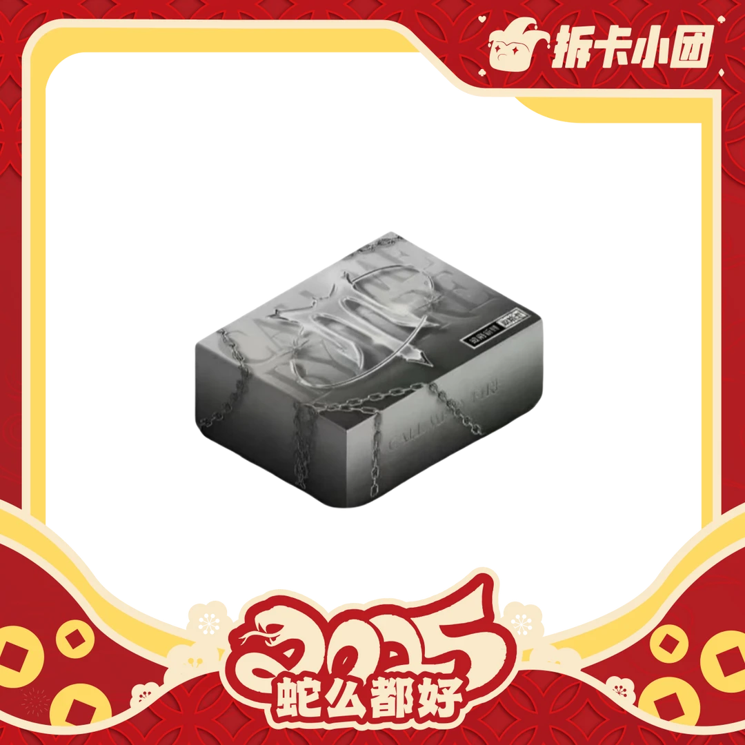 《披荆斩棘的哥哥混季》 第一弹  收藏卡  代拆 【团】