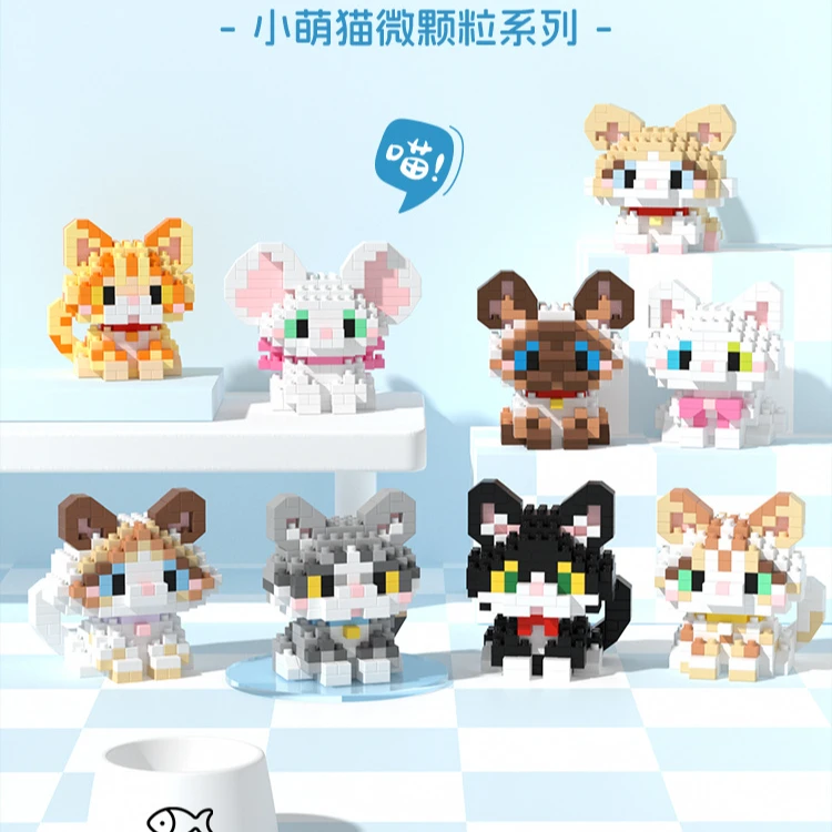『亏本冲量』可爱猫狗宠物颗粒拼装积木情侣节日小孩益智惊喜礼物