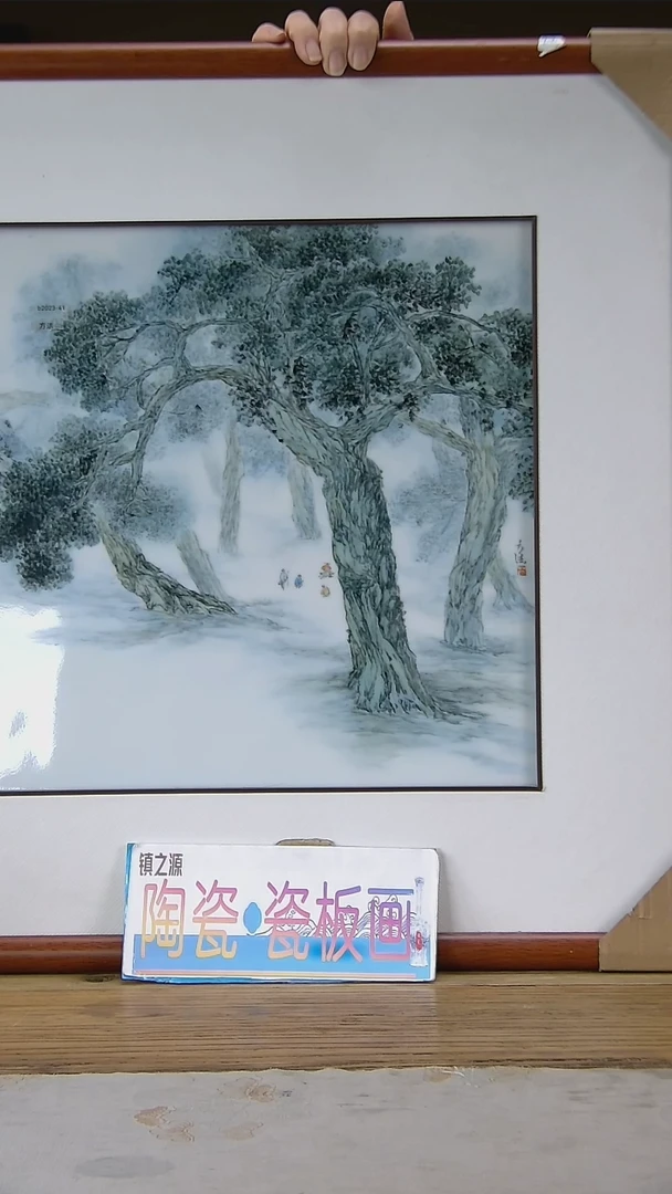 瓷板画陶瓷设计陶瓷创意