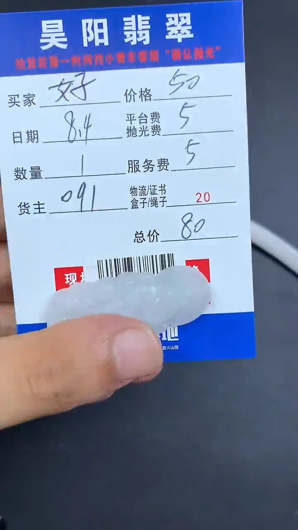 定制翡翠未镶嵌好*HY101103