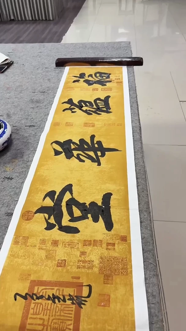 书法金凯-四尺-福蕴华堂-宣纸