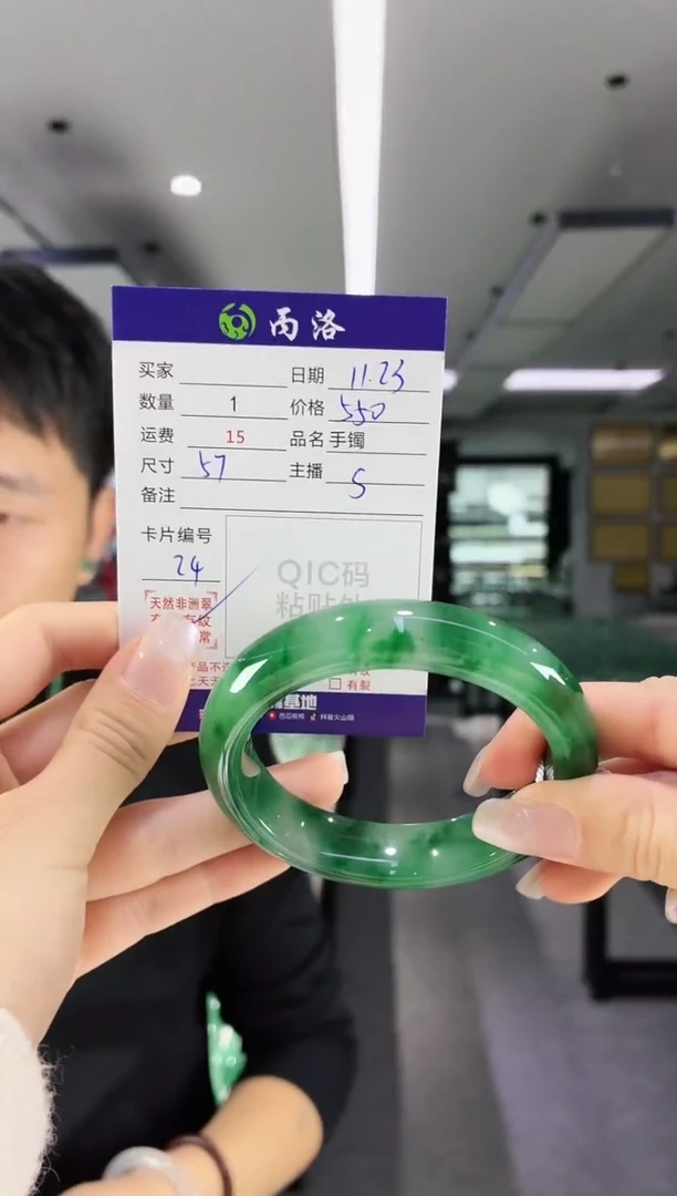 未镶嵌石英质玉手镯57