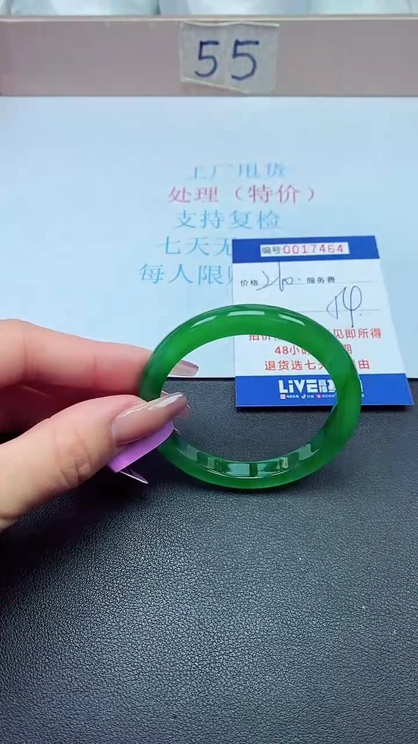 饰品以实物为准0017464