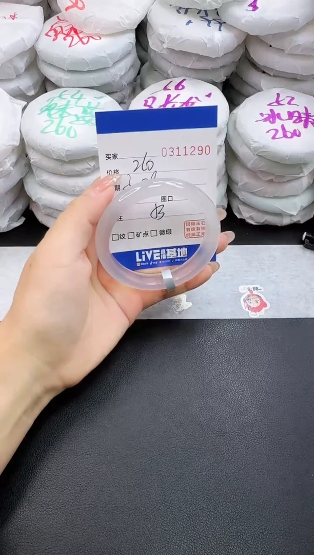 玛瑙/玉髓手镯未镶嵌1290