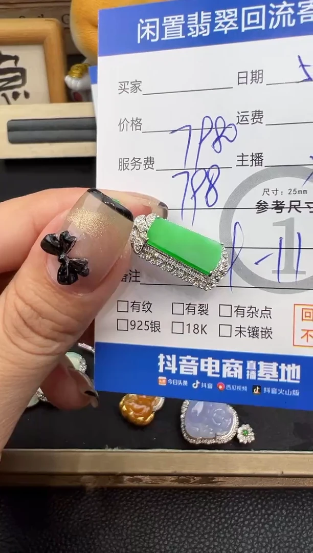 翡翠18K金镶嵌吊坠(不含链)吊坠-2885