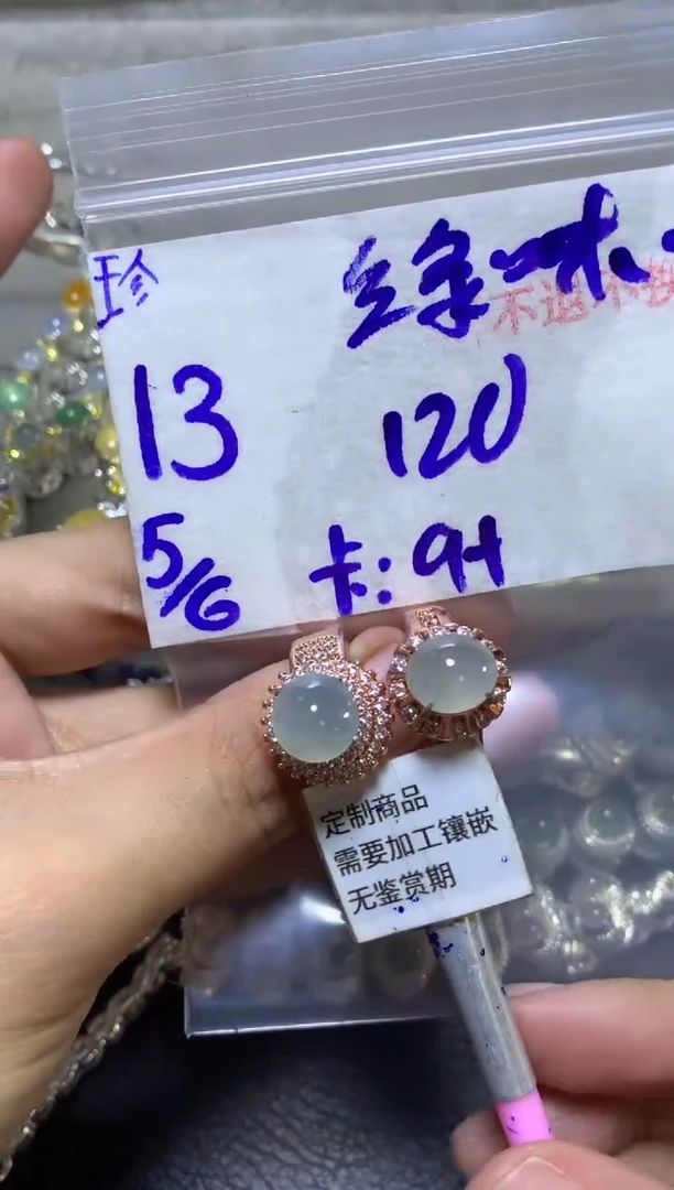 定制翡翠未镶嵌13单5号15-20天物流周期 无鉴赏