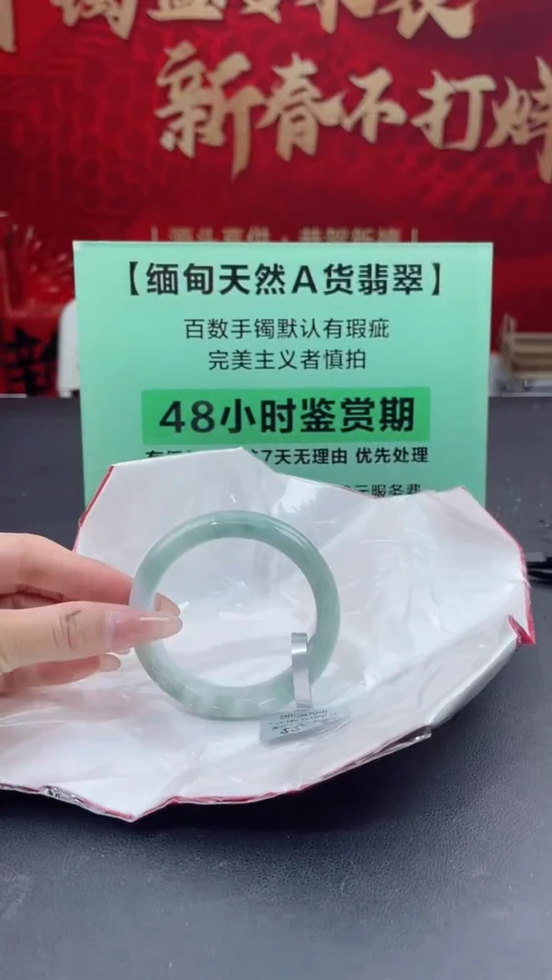 【闪购商品】翡翠手镯未镶嵌5翡翠手镯（微瑕）