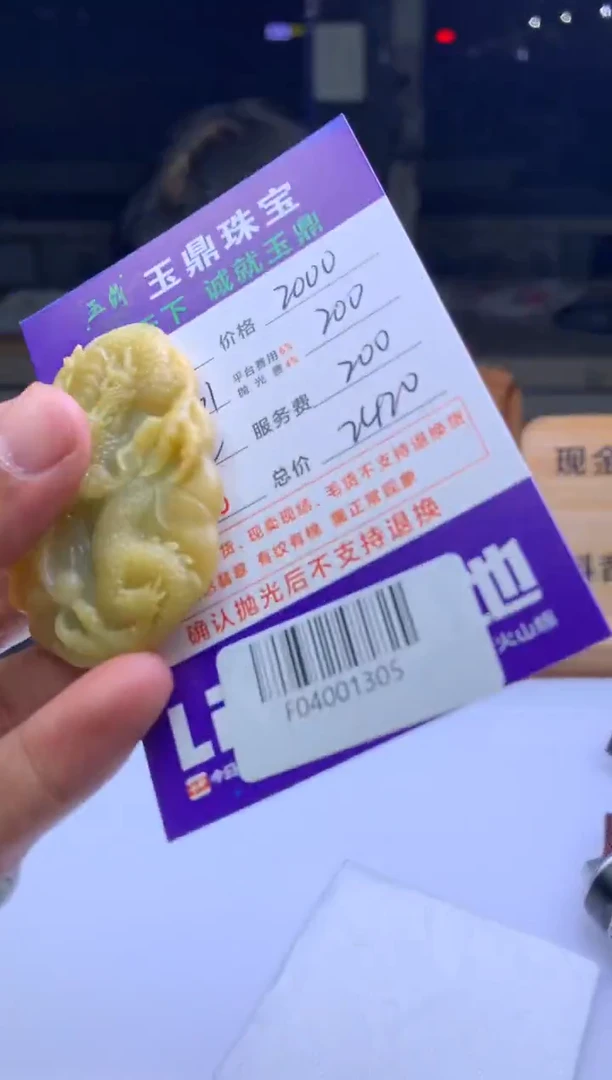 未镶嵌定制翡翠潘 F04001305