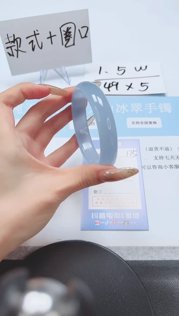 石英质玉手镯未镶嵌A175-58-59